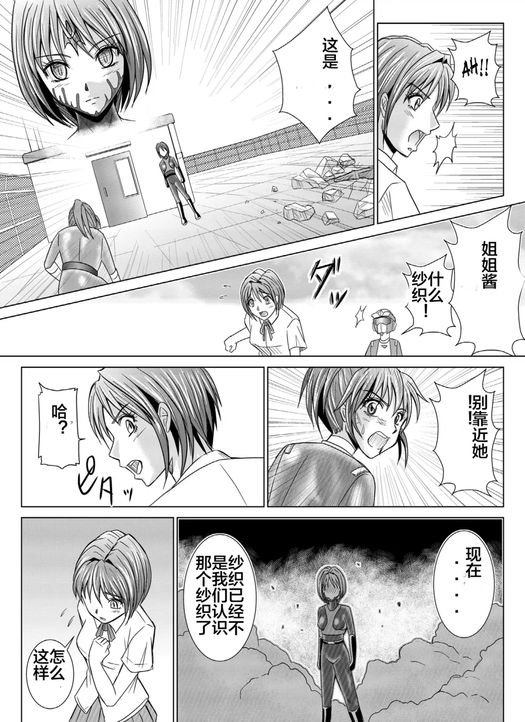 [Monmon] Tokubousentai Dinaranger ~Heroine Kairaku Sennou Keikaku~ Vol. 04-06 Fhentai - Page 19