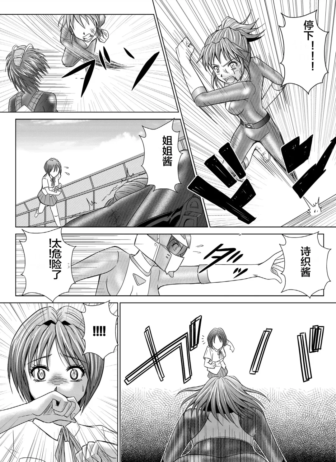 [Monmon] Tokubousentai Dinaranger ~Heroine Kairaku Sennou Keikaku~ Vol. 04-06 Fhentai - Page 23