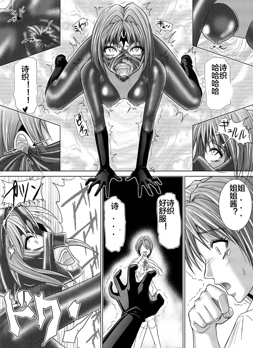 [Monmon] Tokubousentai Dinaranger ~Heroine Kairaku Sennou Keikaku~ Vol. 04-06 Fhentai - Page 24