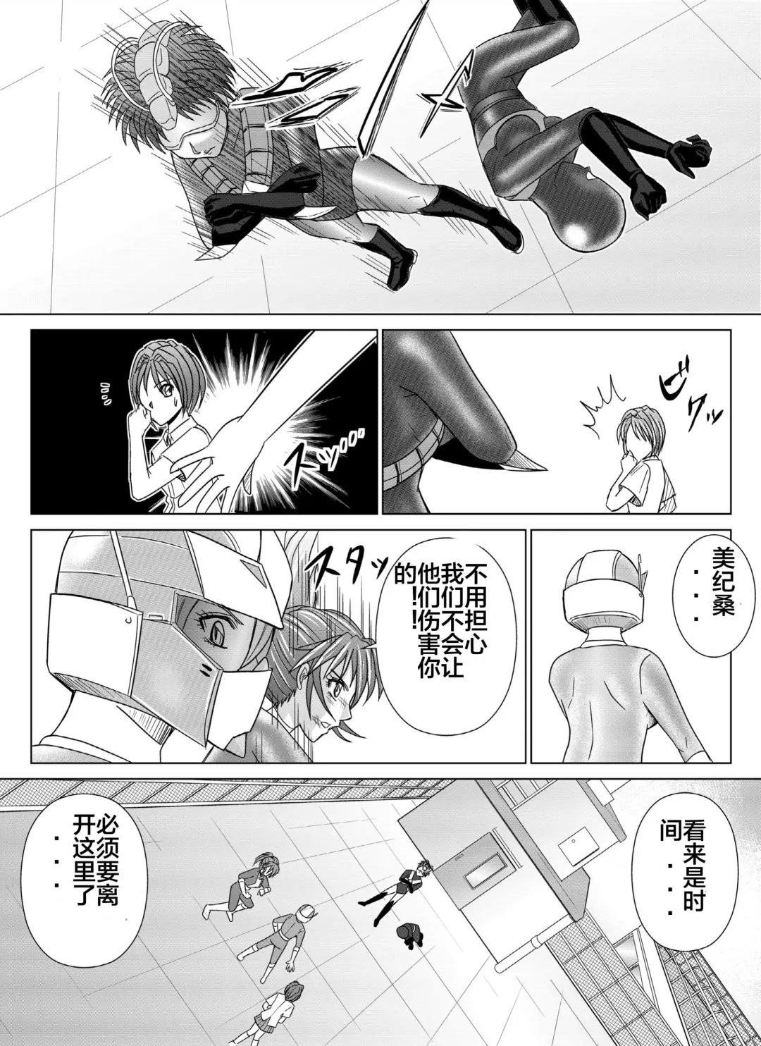 [Monmon] Tokubousentai Dinaranger ~Heroine Kairaku Sennou Keikaku~ Vol. 04-06 Fhentai - Page 26