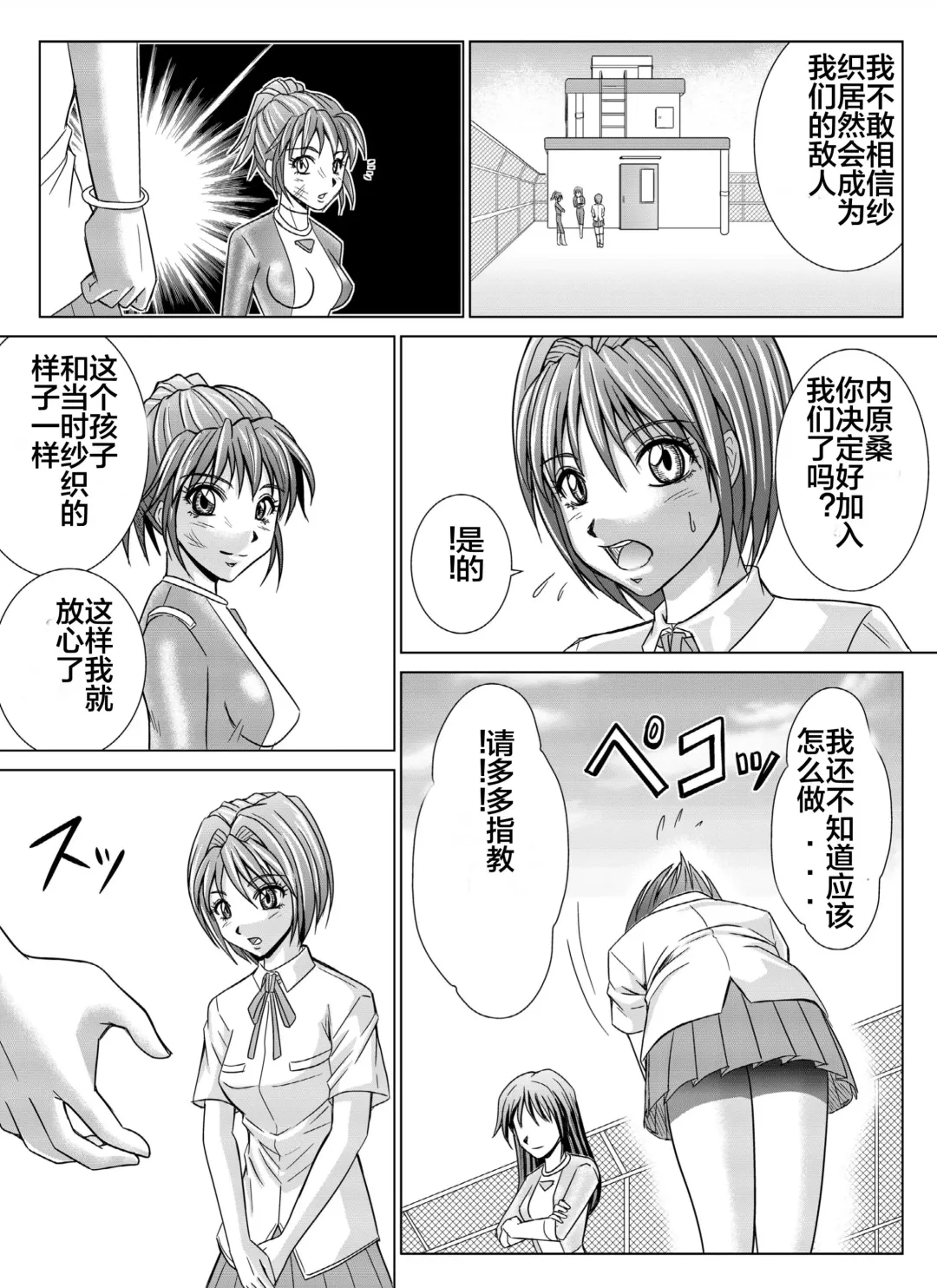 [Monmon] Tokubousentai Dinaranger ~Heroine Kairaku Sennou Keikaku~ Vol. 04-06 Fhentai - Page 28