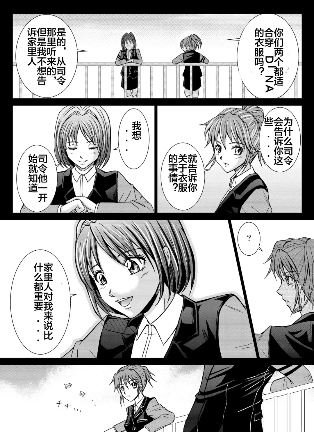 [Monmon] Tokubousentai Dinaranger ~Heroine Kairaku Sennou Keikaku~ Vol. 04-06 Fhentai - Page 3