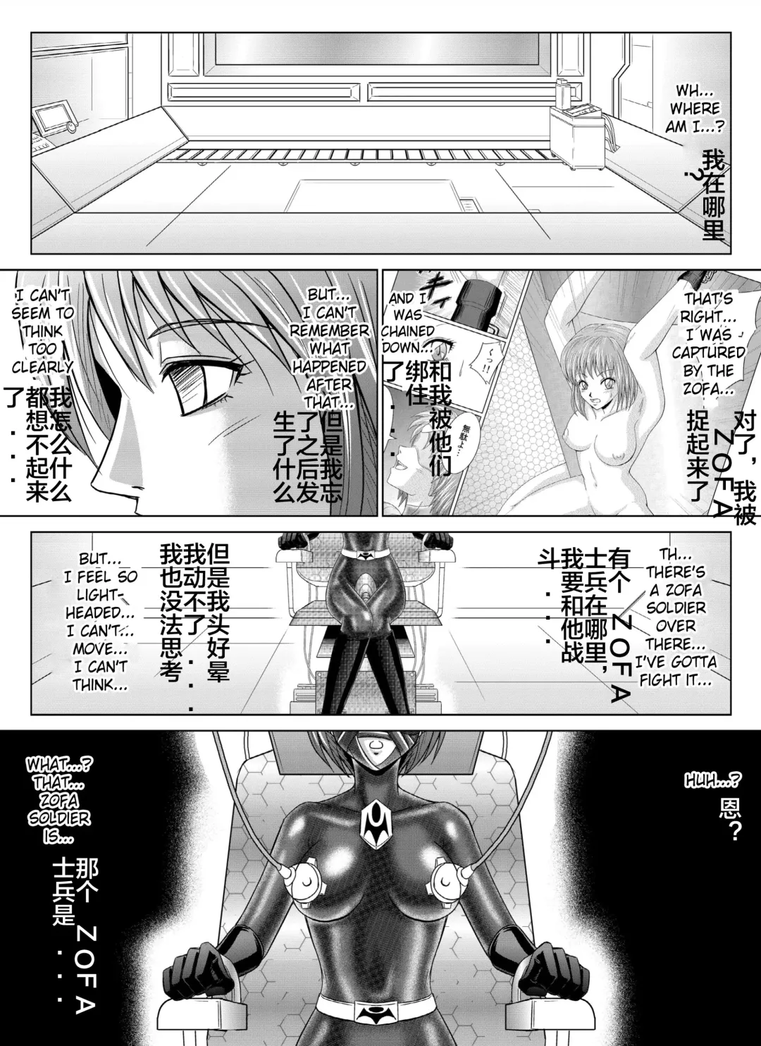 [Monmon] Tokubousentai Dinaranger ~Heroine Kairaku Sennou Keikaku~ Vol. 04-06 Fhentai - Page 31