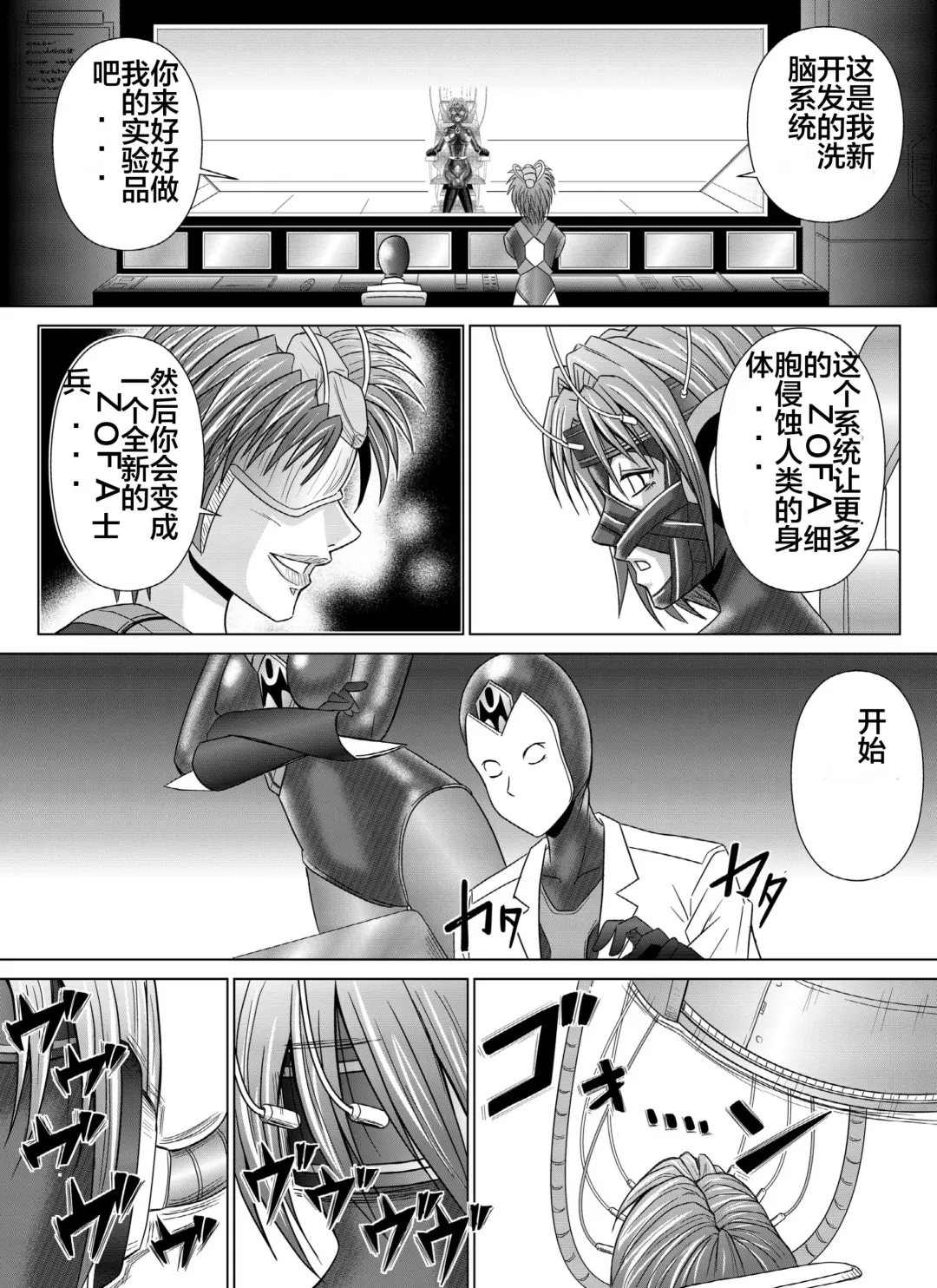 [Monmon] Tokubousentai Dinaranger ~Heroine Kairaku Sennou Keikaku~ Vol. 04-06 Fhentai - Page 33