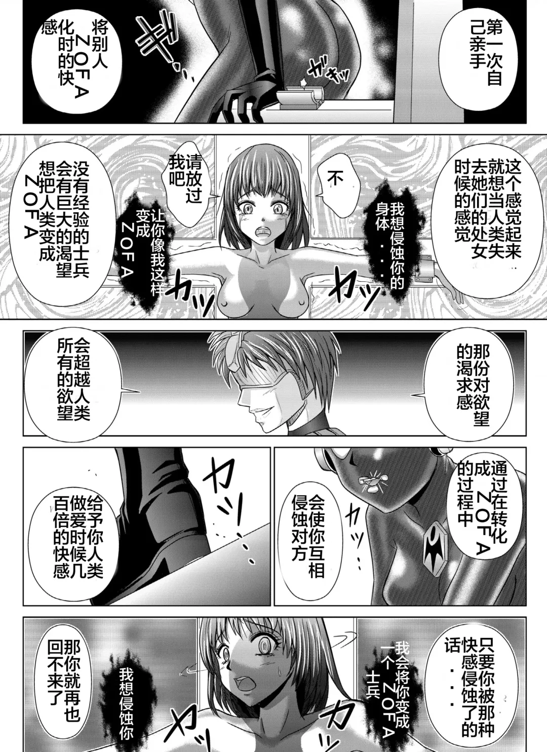 [Monmon] Tokubousentai Dinaranger ~Heroine Kairaku Sennou Keikaku~ Vol. 04-06 Fhentai - Page 39