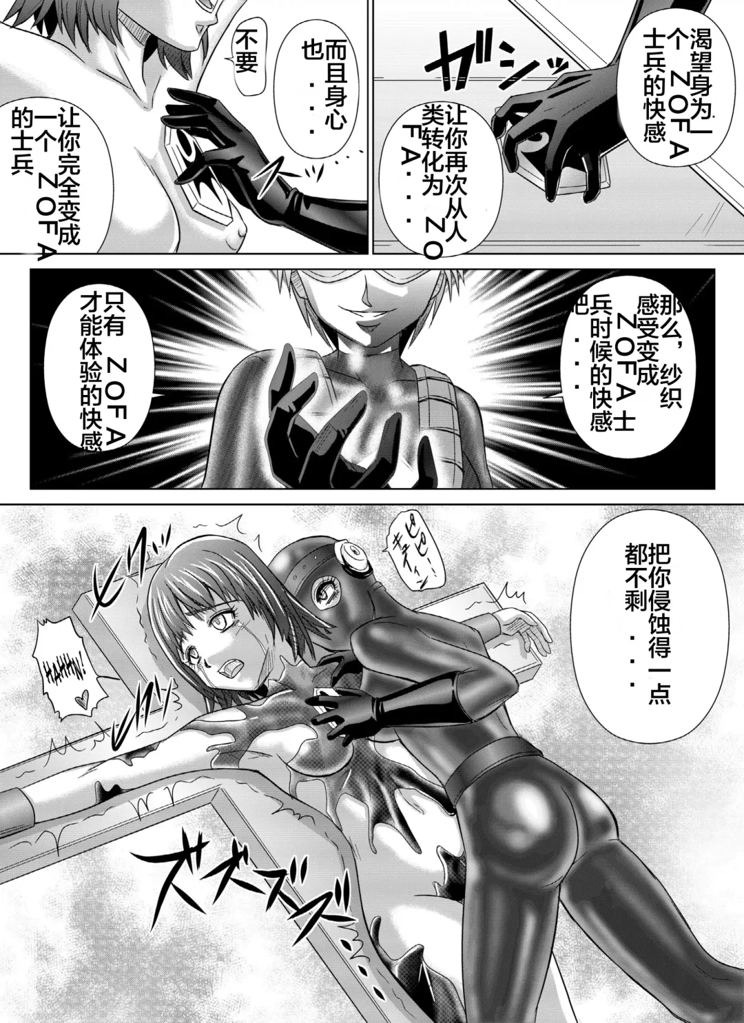 [Monmon] Tokubousentai Dinaranger ~Heroine Kairaku Sennou Keikaku~ Vol. 04-06 Fhentai - Page 40