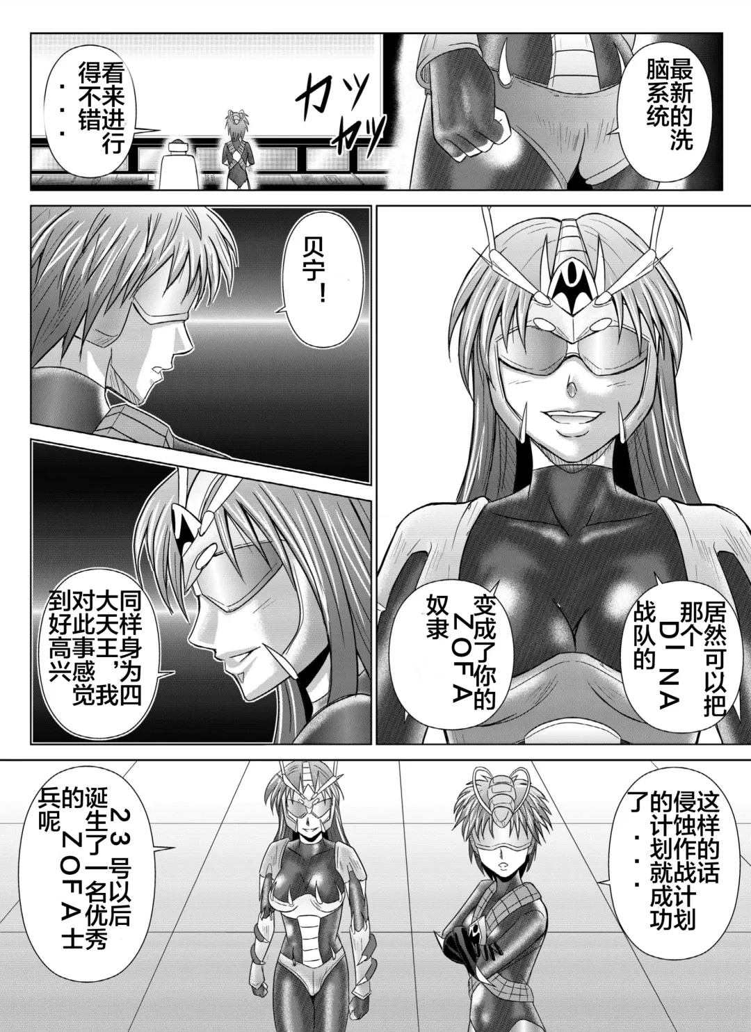 [Monmon] Tokubousentai Dinaranger ~Heroine Kairaku Sennou Keikaku~ Vol. 04-06 Fhentai - Page 41