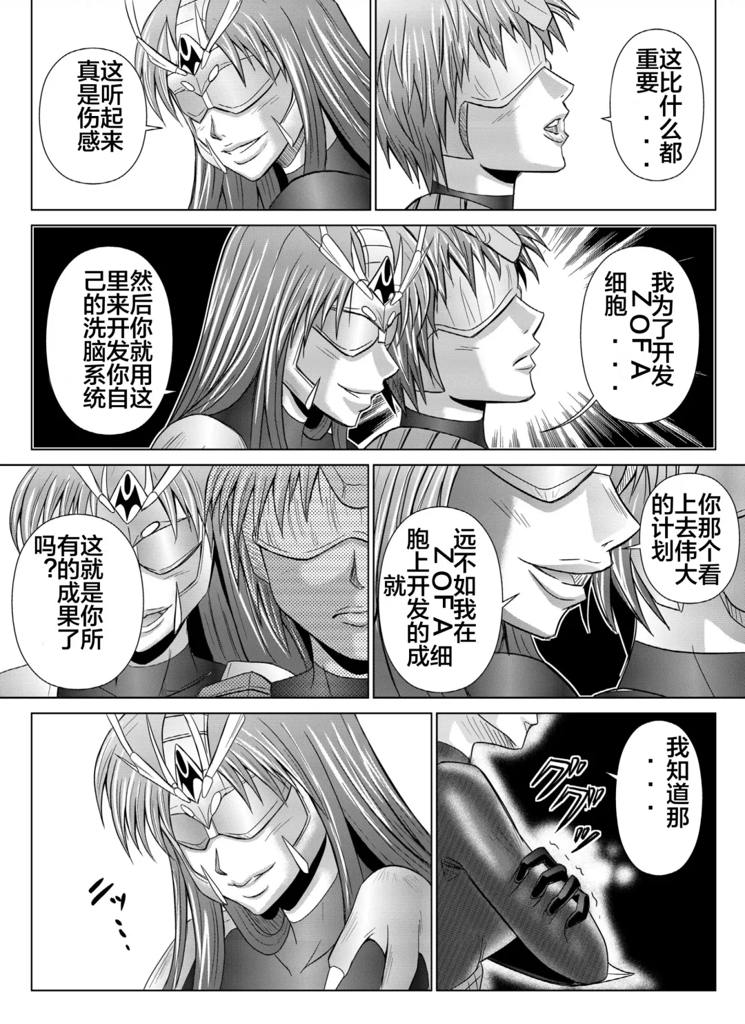 [Monmon] Tokubousentai Dinaranger ~Heroine Kairaku Sennou Keikaku~ Vol. 04-06 Fhentai - Page 42