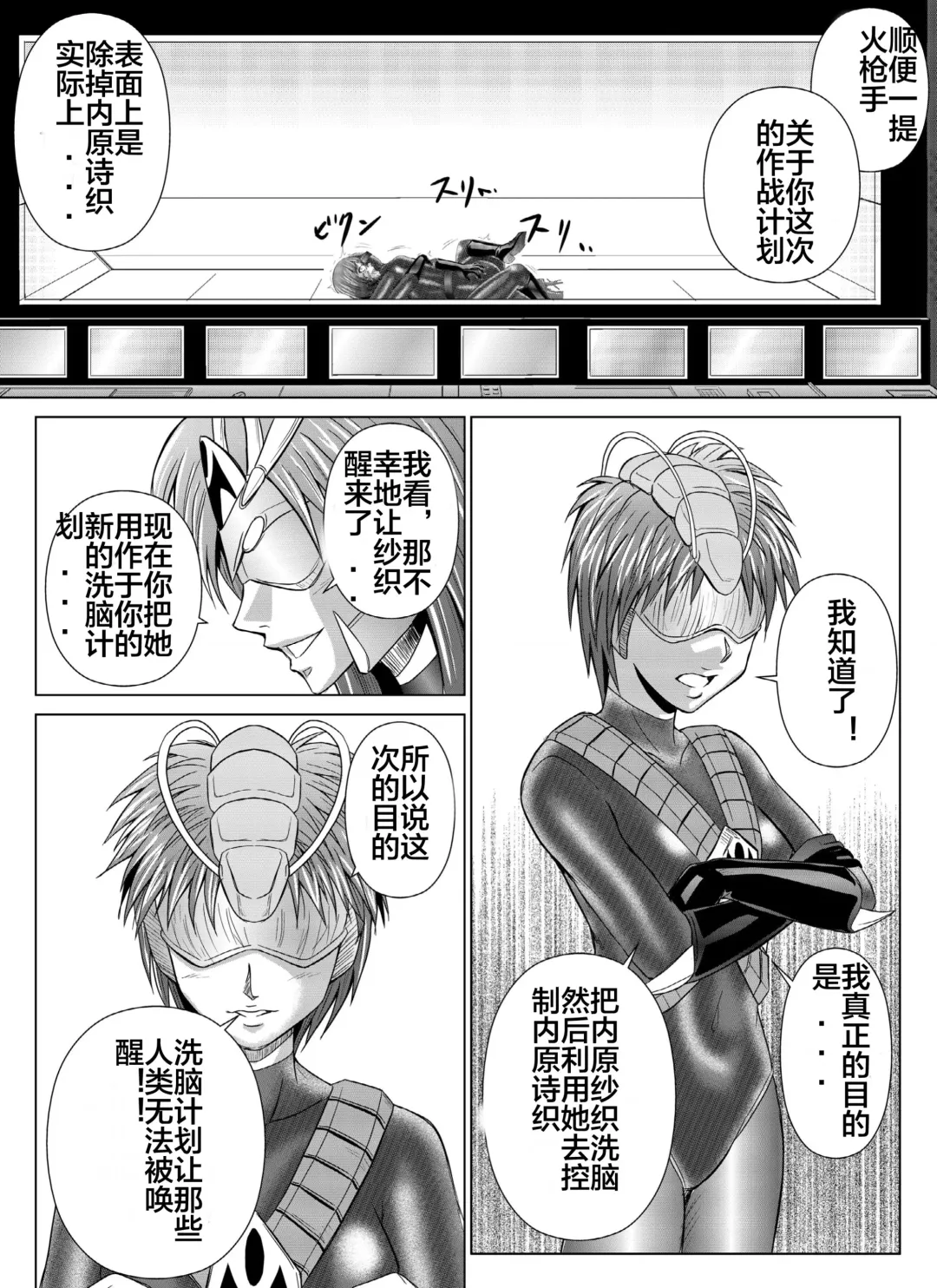 [Monmon] Tokubousentai Dinaranger ~Heroine Kairaku Sennou Keikaku~ Vol. 04-06 Fhentai - Page 43