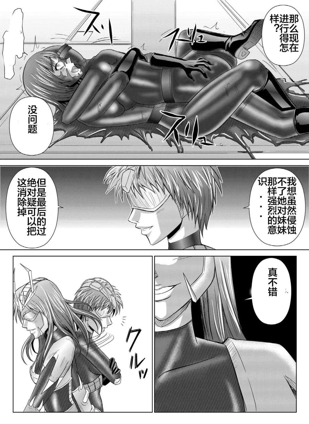 [Monmon] Tokubousentai Dinaranger ~Heroine Kairaku Sennou Keikaku~ Vol. 04-06 Fhentai - Page 44