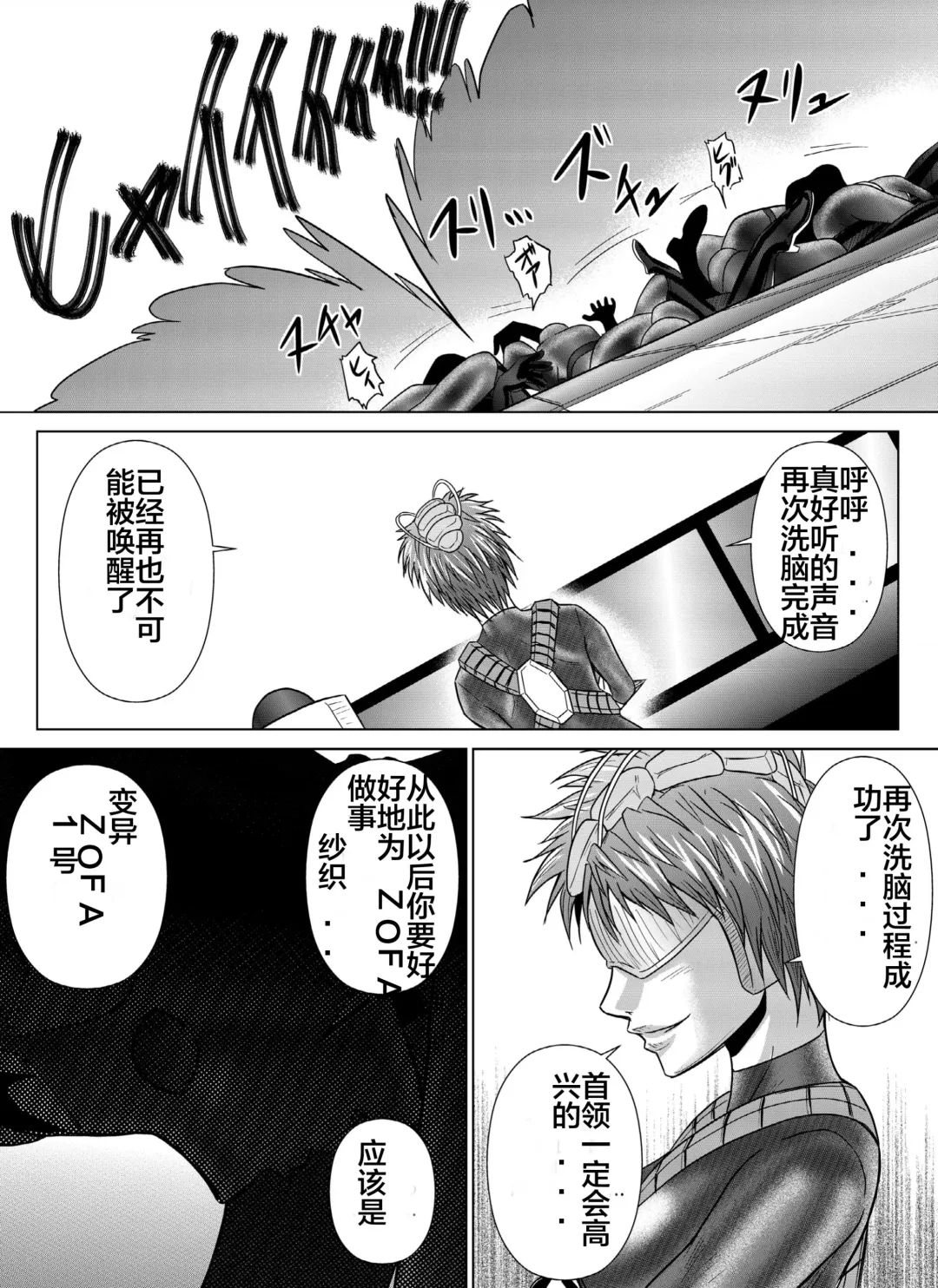 [Monmon] Tokubousentai Dinaranger ~Heroine Kairaku Sennou Keikaku~ Vol. 04-06 Fhentai - Page 59