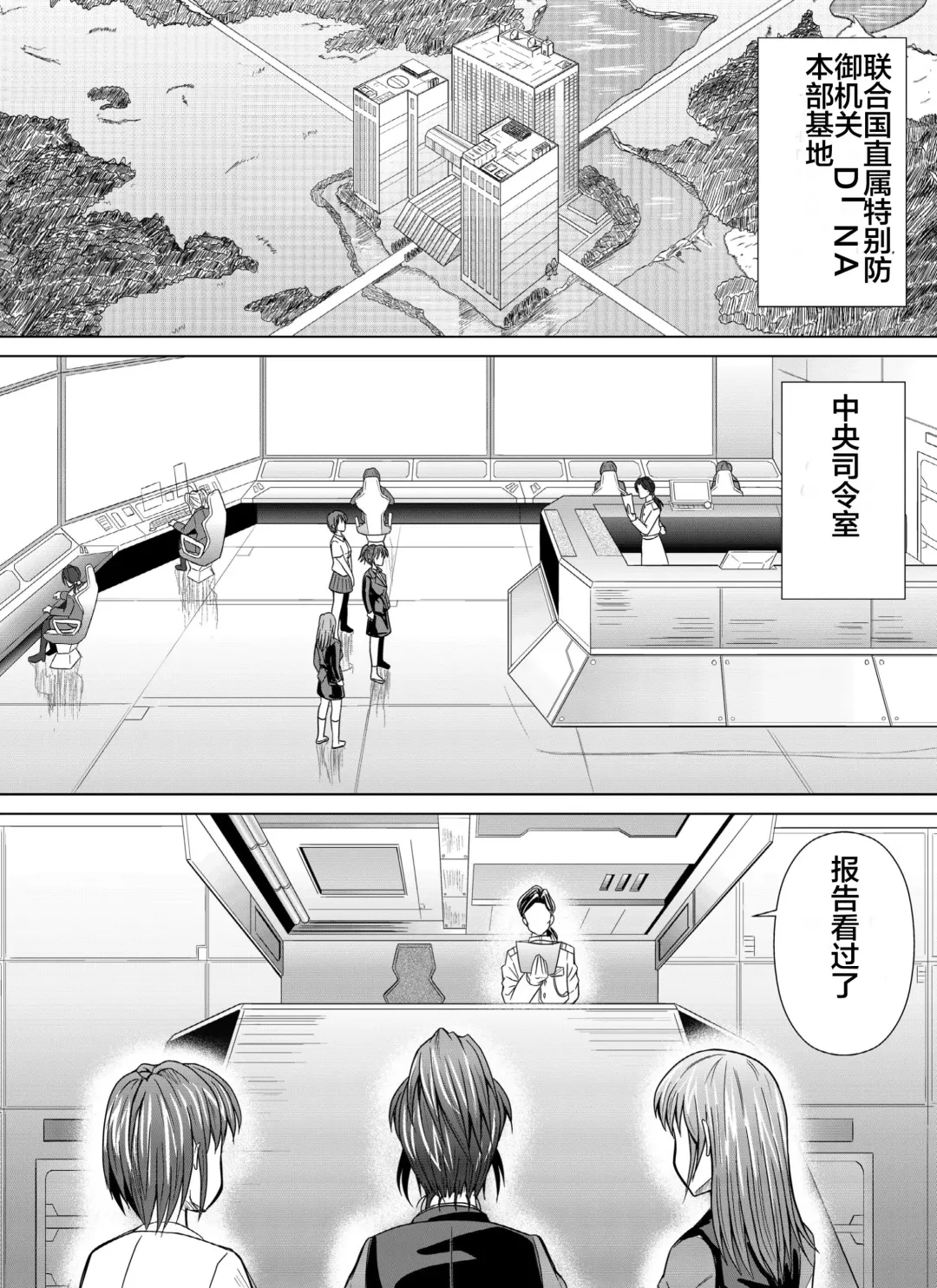 [Monmon] Tokubousentai Dinaranger ~Heroine Kairaku Sennou Keikaku~ Vol. 04-06 Fhentai - Page 61
