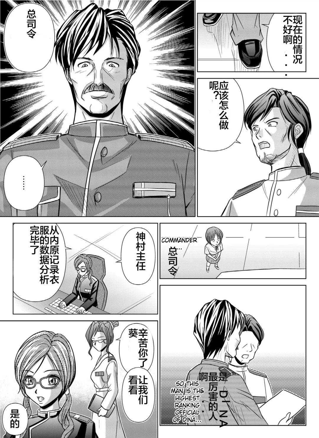 [Monmon] Tokubousentai Dinaranger ~Heroine Kairaku Sennou Keikaku~ Vol. 04-06 Fhentai - Page 63