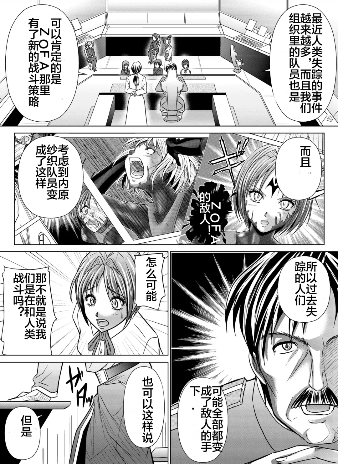 [Monmon] Tokubousentai Dinaranger ~Heroine Kairaku Sennou Keikaku~ Vol. 04-06 Fhentai - Page 66