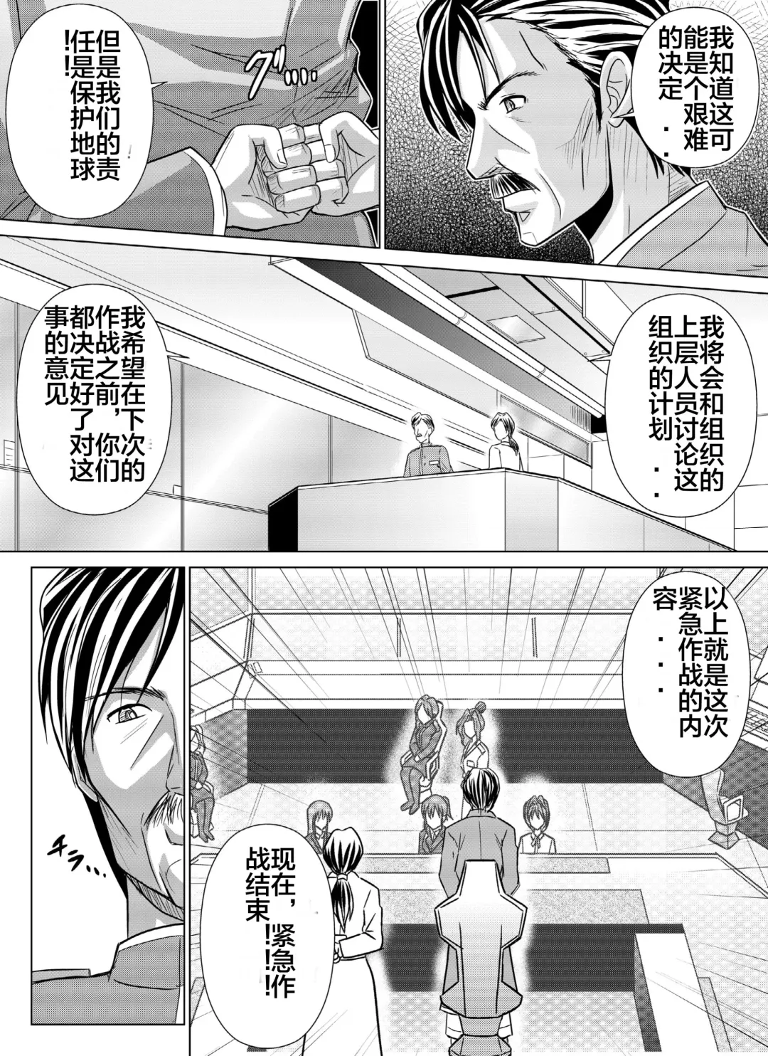 [Monmon] Tokubousentai Dinaranger ~Heroine Kairaku Sennou Keikaku~ Vol. 04-06 Fhentai - Page 68