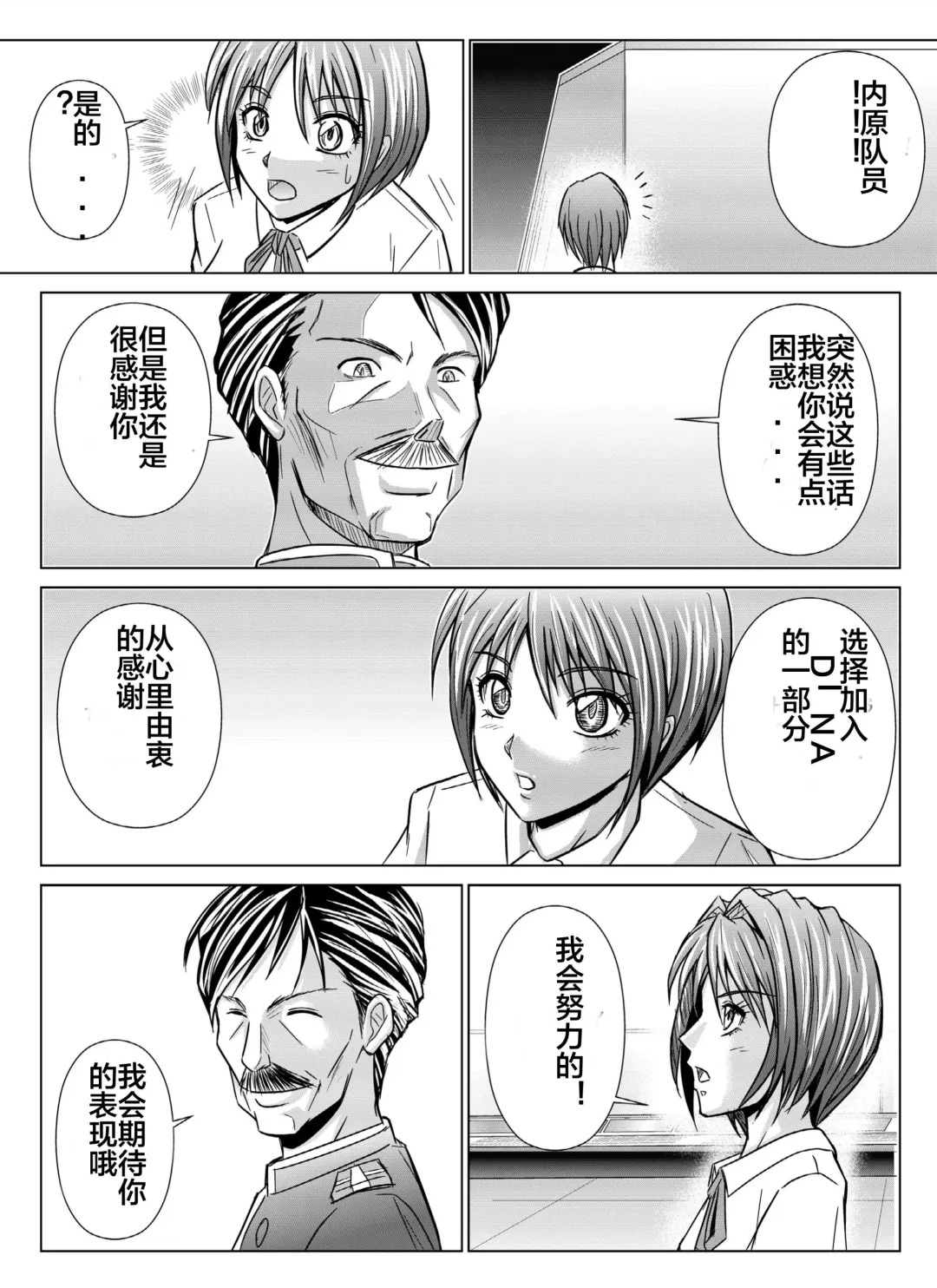 [Monmon] Tokubousentai Dinaranger ~Heroine Kairaku Sennou Keikaku~ Vol. 04-06 Fhentai - Page 69