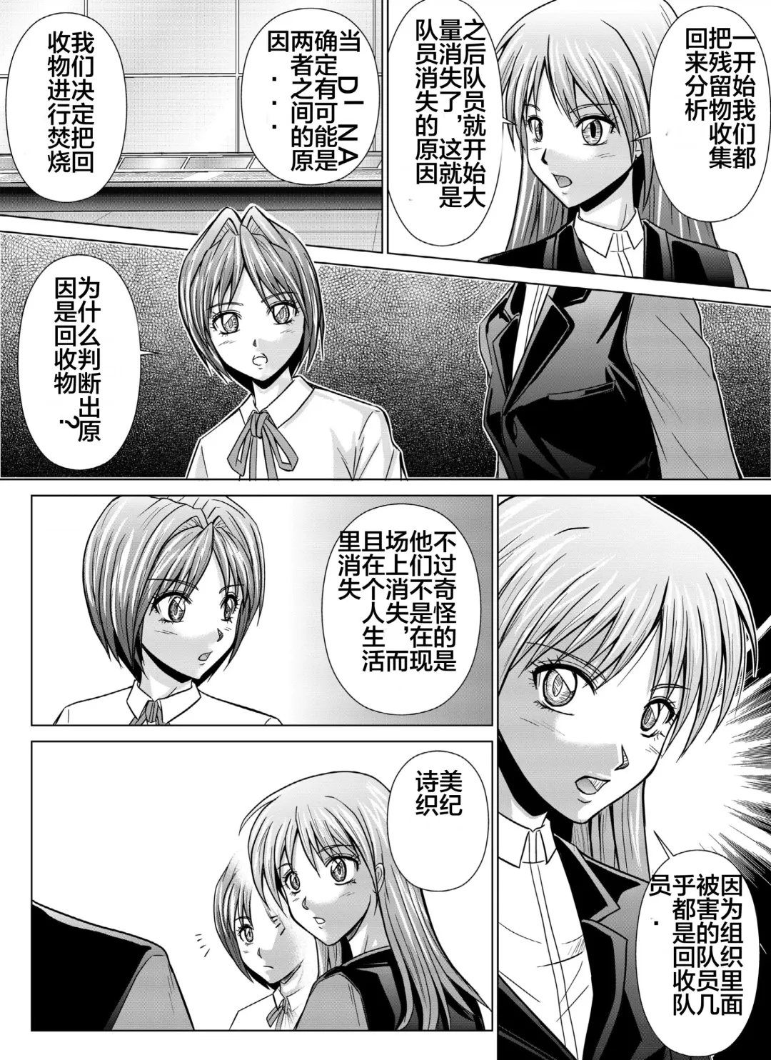 [Monmon] Tokubousentai Dinaranger ~Heroine Kairaku Sennou Keikaku~ Vol. 04-06 Fhentai - Page 71