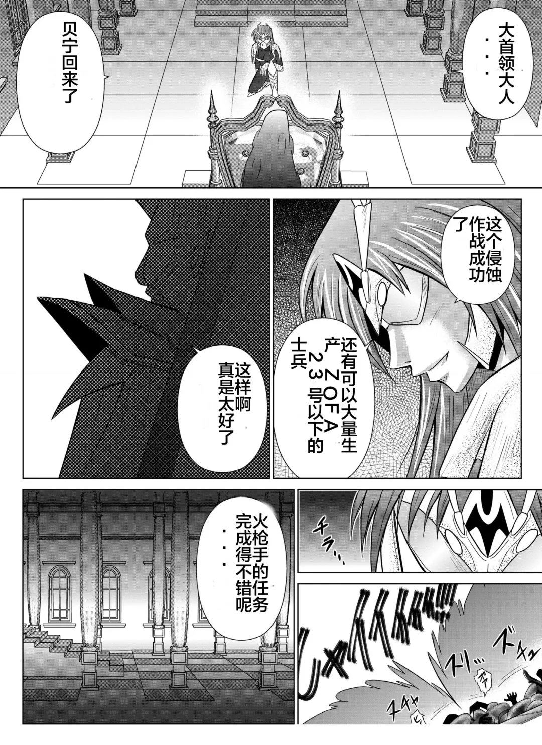 [Monmon] Tokubousentai Dinaranger ~Heroine Kairaku Sennou Keikaku~ Vol. 04-06 Fhentai - Page 74