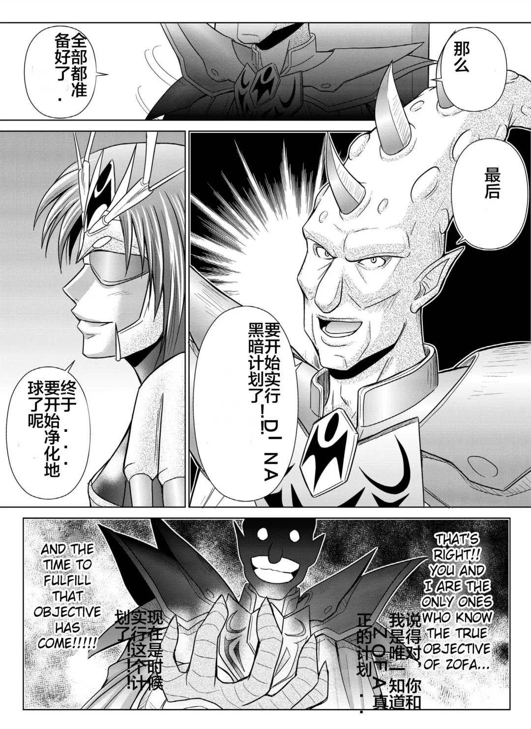 [Monmon] Tokubousentai Dinaranger ~Heroine Kairaku Sennou Keikaku~ Vol. 04-06 Fhentai - Page 75