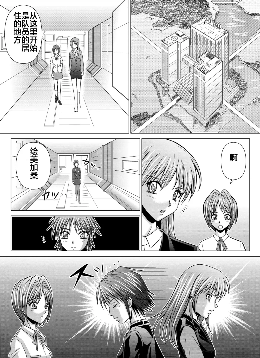 [Monmon] Tokubousentai Dinaranger ~Heroine Kairaku Sennou Keikaku~ Vol. 04-06 Fhentai - Page 76