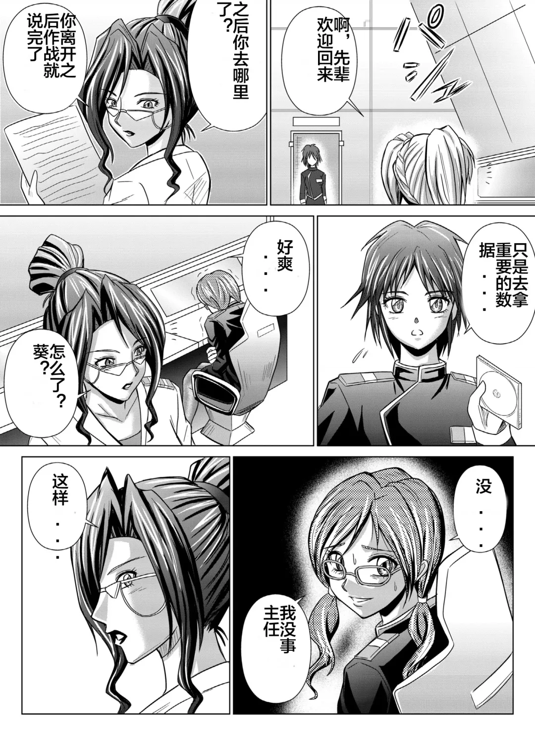 [Monmon] Tokubousentai Dinaranger ~Heroine Kairaku Sennou Keikaku~ Vol. 04-06 Fhentai - Page 78