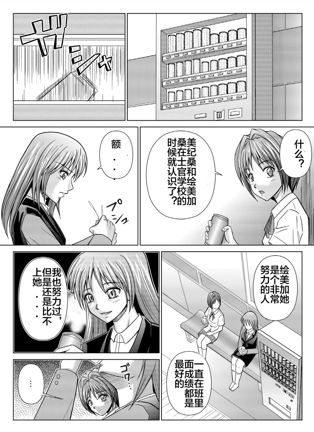 [Monmon] Tokubousentai Dinaranger ~Heroine Kairaku Sennou Keikaku~ Vol. 04-06 Fhentai - Page 79