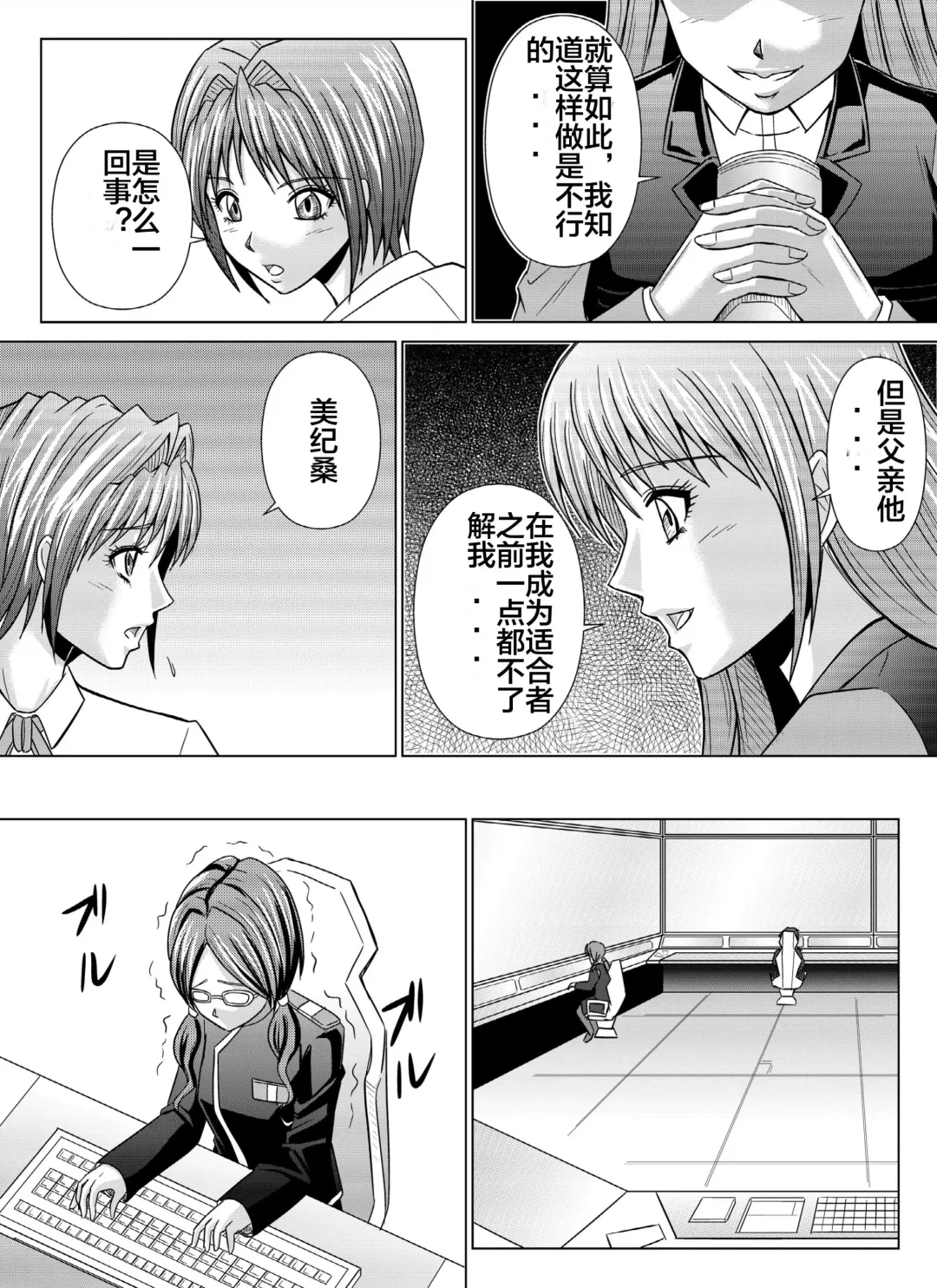 [Monmon] Tokubousentai Dinaranger ~Heroine Kairaku Sennou Keikaku~ Vol. 04-06 Fhentai - Page 81