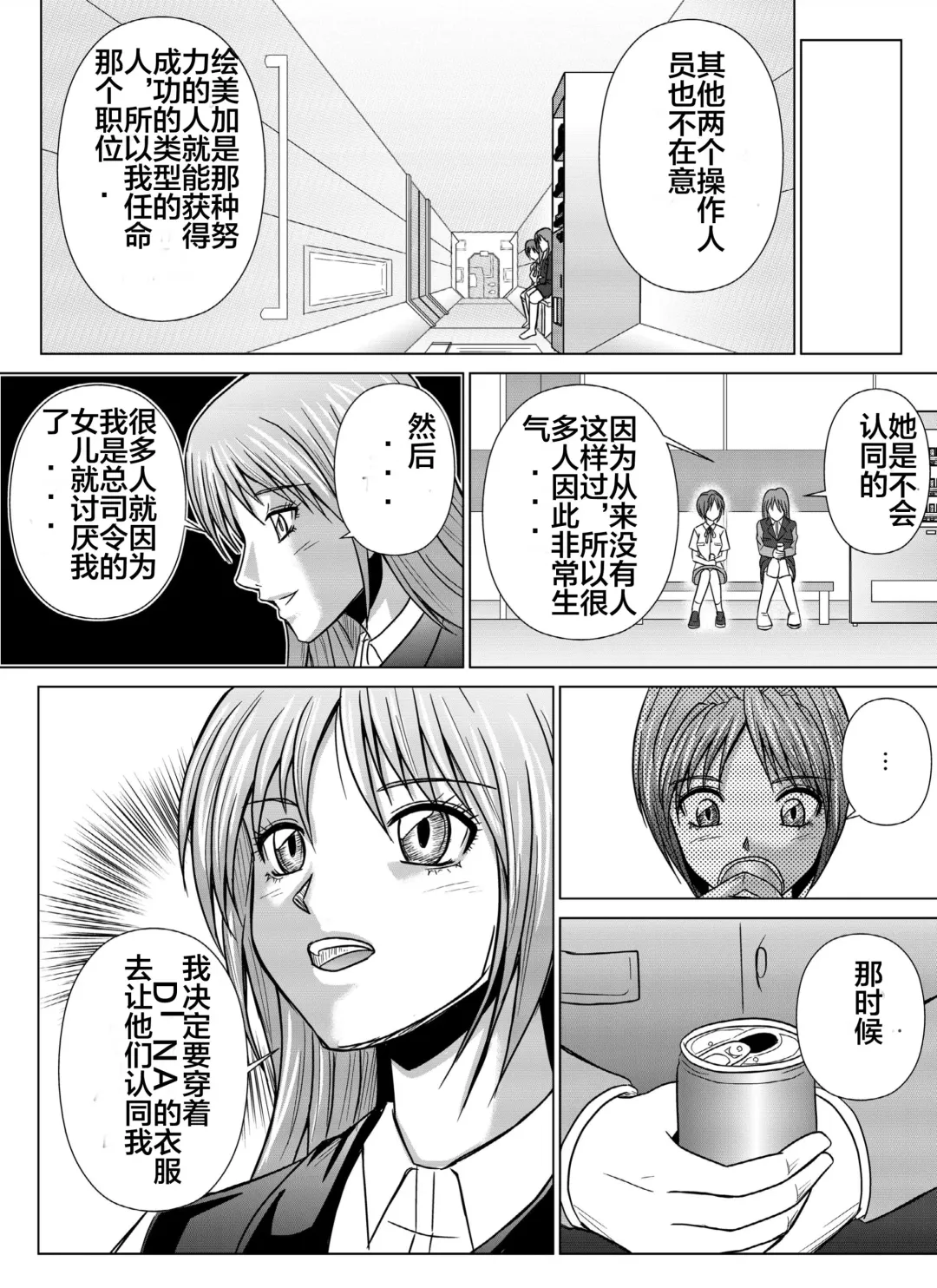 [Monmon] Tokubousentai Dinaranger ~Heroine Kairaku Sennou Keikaku~ Vol. 04-06 Fhentai - Page 84