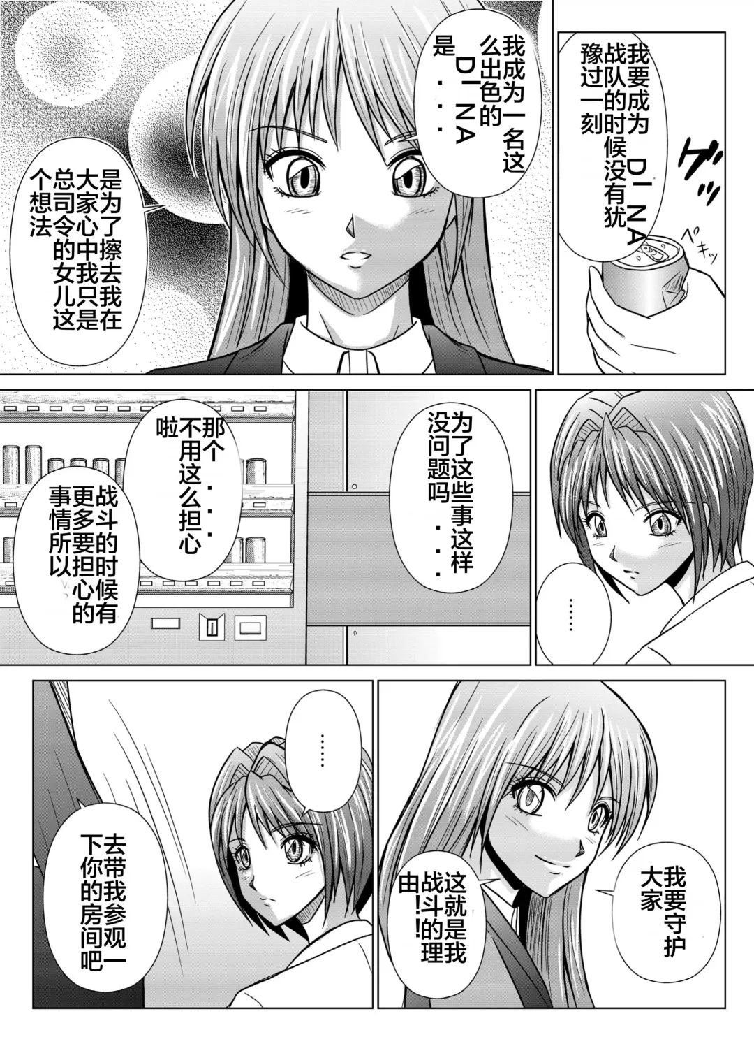 [Monmon] Tokubousentai Dinaranger ~Heroine Kairaku Sennou Keikaku~ Vol. 04-06 Fhentai - Page 85