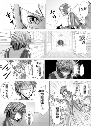 [Monmon] Tokubousentai Dinaranger ~Heroine Kairaku Sennou Keikaku~ Vol. 04-06 Fhentai - Page 10