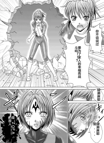 [Monmon] Tokubousentai Dinaranger ~Heroine Kairaku Sennou Keikaku~ Vol. 04-06 Fhentai - Page 11