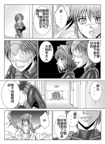 [Monmon] Tokubousentai Dinaranger ~Heroine Kairaku Sennou Keikaku~ Vol. 04-06 Fhentai - Page 12