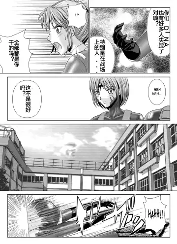 [Monmon] Tokubousentai Dinaranger ~Heroine Kairaku Sennou Keikaku~ Vol. 04-06 Fhentai - Page 13
