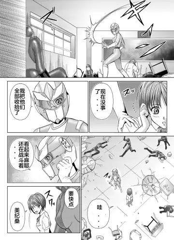 [Monmon] Tokubousentai Dinaranger ~Heroine Kairaku Sennou Keikaku~ Vol. 04-06 Fhentai - Page 14