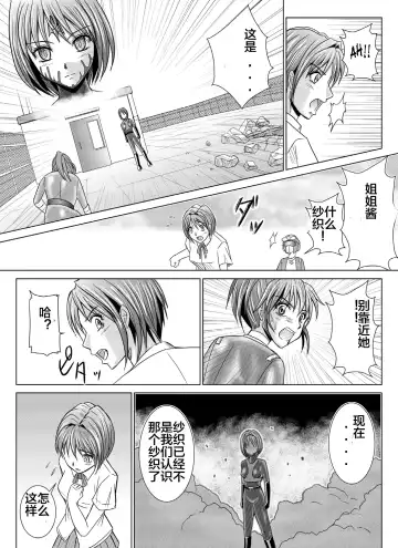 [Monmon] Tokubousentai Dinaranger ~Heroine Kairaku Sennou Keikaku~ Vol. 04-06 Fhentai - Page 19