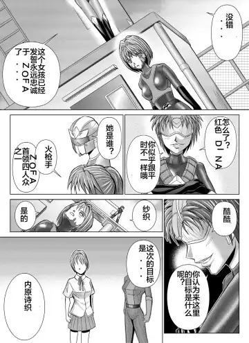 [Monmon] Tokubousentai Dinaranger ~Heroine Kairaku Sennou Keikaku~ Vol. 04-06 Fhentai - Page 20