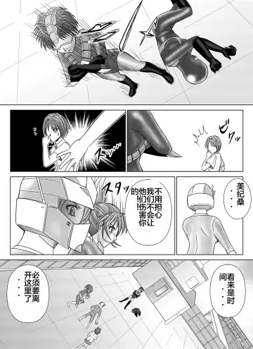 [Monmon] Tokubousentai Dinaranger ~Heroine Kairaku Sennou Keikaku~ Vol. 04-06 Fhentai - Page 26