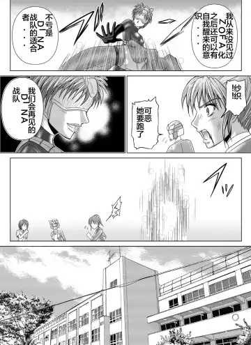 [Monmon] Tokubousentai Dinaranger ~Heroine Kairaku Sennou Keikaku~ Vol. 04-06 Fhentai - Page 27