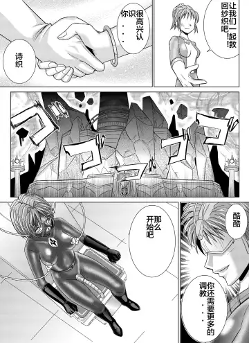 [Monmon] Tokubousentai Dinaranger ~Heroine Kairaku Sennou Keikaku~ Vol. 04-06 Fhentai - Page 29