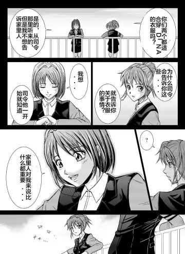 [Monmon] Tokubousentai Dinaranger ~Heroine Kairaku Sennou Keikaku~ Vol. 04-06 Fhentai - Page 3