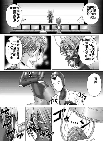 [Monmon] Tokubousentai Dinaranger ~Heroine Kairaku Sennou Keikaku~ Vol. 04-06 Fhentai - Page 33