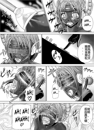 [Monmon] Tokubousentai Dinaranger ~Heroine Kairaku Sennou Keikaku~ Vol. 04-06 Fhentai - Page 34