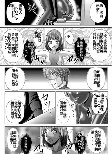 [Monmon] Tokubousentai Dinaranger ~Heroine Kairaku Sennou Keikaku~ Vol. 04-06 Fhentai - Page 39