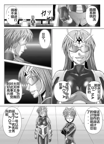 [Monmon] Tokubousentai Dinaranger ~Heroine Kairaku Sennou Keikaku~ Vol. 04-06 Fhentai - Page 41