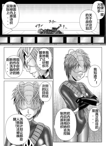 [Monmon] Tokubousentai Dinaranger ~Heroine Kairaku Sennou Keikaku~ Vol. 04-06 Fhentai - Page 43