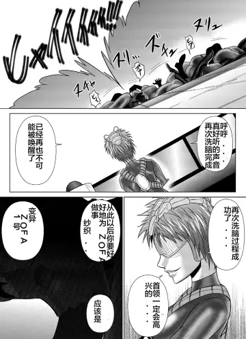 [Monmon] Tokubousentai Dinaranger ~Heroine Kairaku Sennou Keikaku~ Vol. 04-06 Fhentai - Page 59