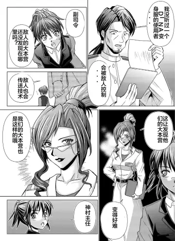 [Monmon] Tokubousentai Dinaranger ~Heroine Kairaku Sennou Keikaku~ Vol. 04-06 Fhentai - Page 62