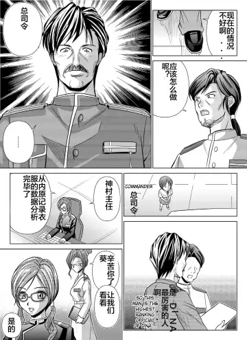 [Monmon] Tokubousentai Dinaranger ~Heroine Kairaku Sennou Keikaku~ Vol. 04-06 Fhentai - Page 63