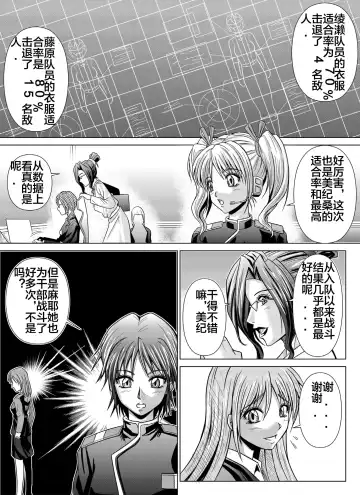 [Monmon] Tokubousentai Dinaranger ~Heroine Kairaku Sennou Keikaku~ Vol. 04-06 Fhentai - Page 64