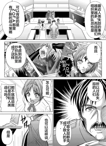 [Monmon] Tokubousentai Dinaranger ~Heroine Kairaku Sennou Keikaku~ Vol. 04-06 Fhentai - Page 66